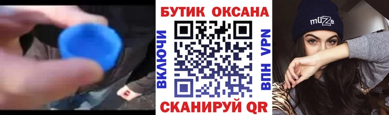 купить наркотик  Туран  Бутират жидкий экстази 