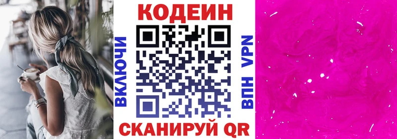 купить   Туран  Кодеин напиток Lean (лин) 
